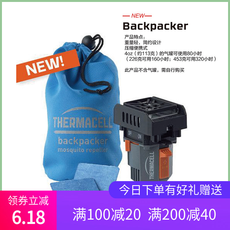 thermacell 慑蚊伞驱蚊器户外旅行野外露营灭蚊夜钓防蚊灭蚊驱虫在类目 居家日用, 驱虫用品, 超声波驱蚊器/电子驱蚊器中 - 来自Buy2taobao.com提供专业的淘宝代购服务