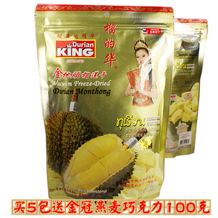 榴的华榴莲干100克 泰国进口正品金枕头榴莲干 3包包邮 假一罚万