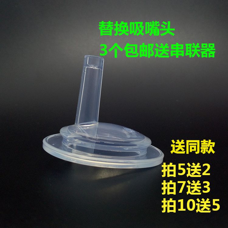 3個包郵 寬口徑奶瓶變兒童寶寶吸管杯吸嘴 鴨嘴奶嘴杯改吸管配件在類目 尿片/洗護/餵哺/推車牀, 水杯/餐具/研磨/附件, 吸管中 - 來自Buy2taobao.com提供專業的淘寶代購服務