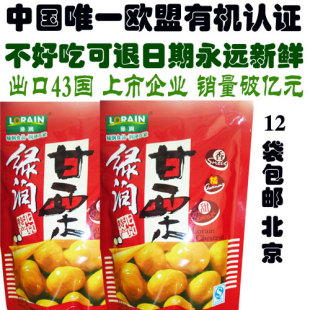  北京特产 量到包邮 100克 绿润甘栗仁 绿润板栗仁 有机甘栗仁