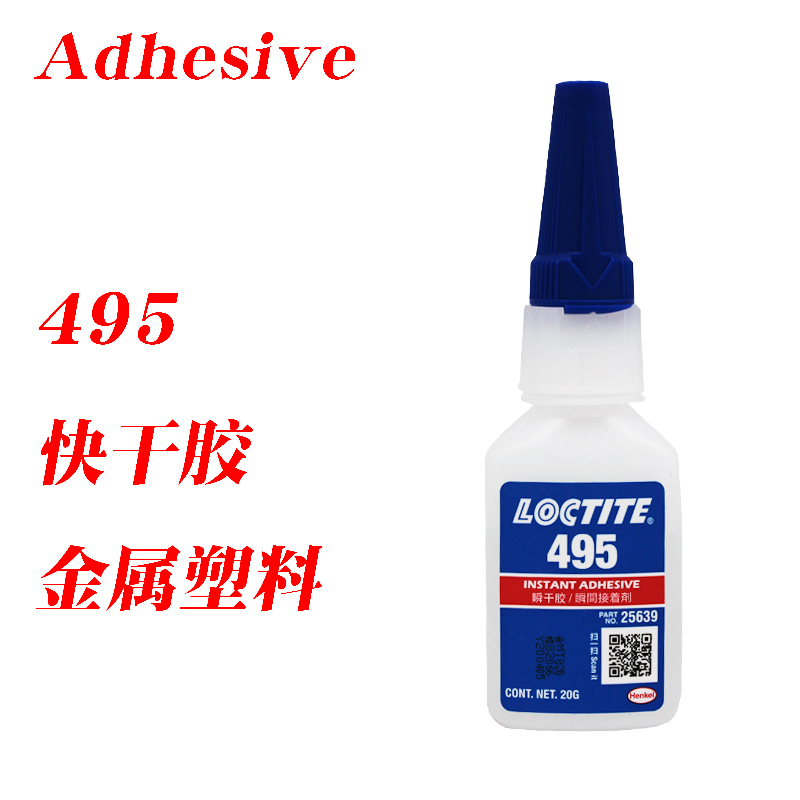 Henkel 495 glue rubber Metal Plastic Instant glue Quick-drying glue Temperature 120 degree 20gin the Electronic Dictionary/Electronic paper book/Stationery , Adhesive Supplies , Glue category - from Buy2taobao.com to provide professional Taobao agent buy service