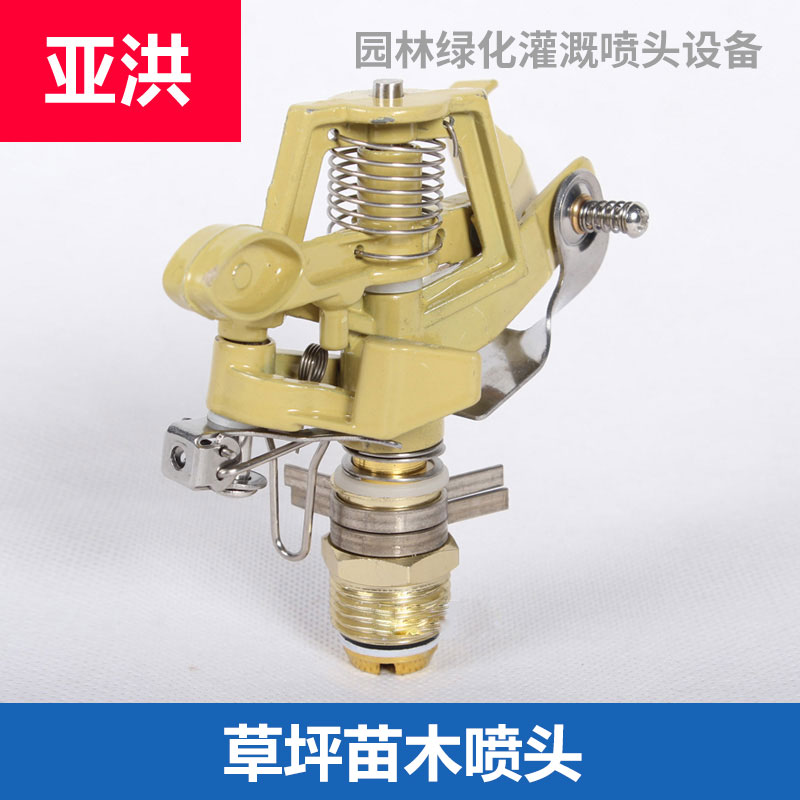 金属摇臂喷头草坪用灌溉可控喷头旋公园小区转微喷PE管材搭配配件在类目 鲜花速递/花卉仿真/绿植园艺, 园艺用品, 摇臂/景观喷头, 金属摇臂喷头中 - 来自Buy2taobao.com提供专业的淘宝代购服务