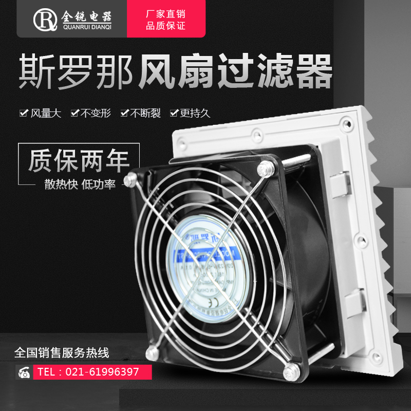 電氣櫃風扇 控制櫃風扇 配電櫃風扇 電控櫃風扇 風扇過濾網220V在類目 電腦硬件/顯示器/電腦周邊, 散熱器/風扇中 - 來自Buy2taobao.com提供專業的淘寶代購服務