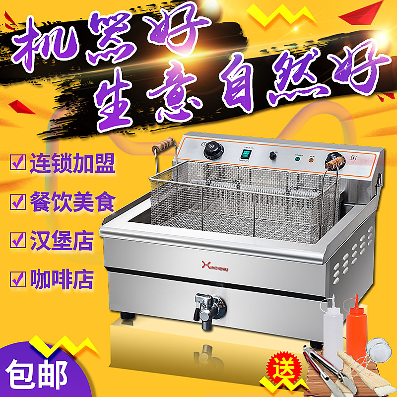 電炸鍋商用炸油條薯塔機器單缸炸鍋加厚炸雞炸串大容量雙缸電炸爐在類目 廚房電器, 商用廚電, 商用炸鍋中 - 來自Buy2taobao.com提供專業的淘寶代購服務