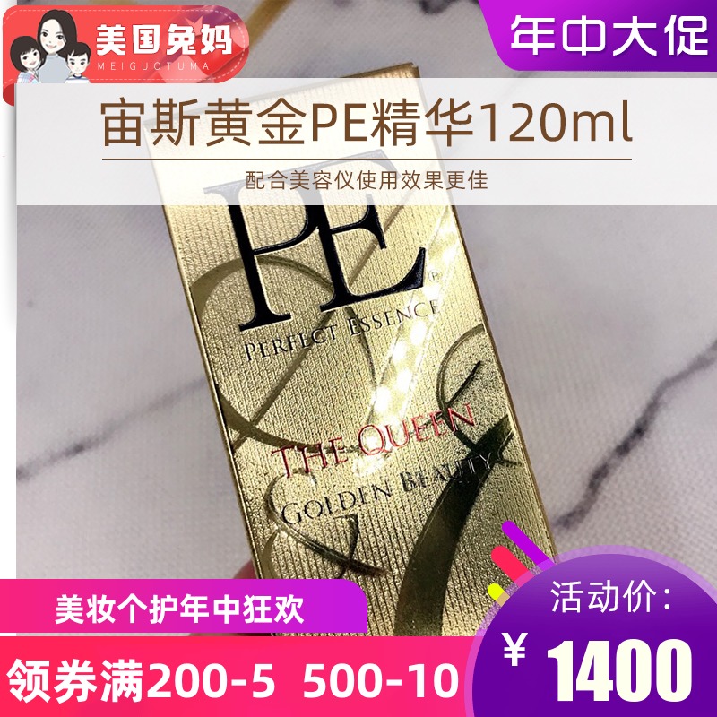 美国兔妈!Dr.arrivo宙斯美容仪黄金PE精华120ml|msdalam kategori Beauty/badan/minyak pati, Essence muka - dari Buy2taobao.com untuk memberikan perkhidmatan ejen Taobao profesional membeli