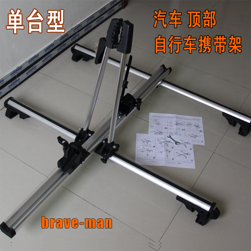 高档 安全 汽车顶 自行车携带架 车顶架/挂架/背架/停车架 特价!在类目 自行车/骑行装备/零配件, 自行车零/配件, 脚撑/停车架/骑行台中 - 来自Buy2taobao.com提供专业的淘宝代购服务