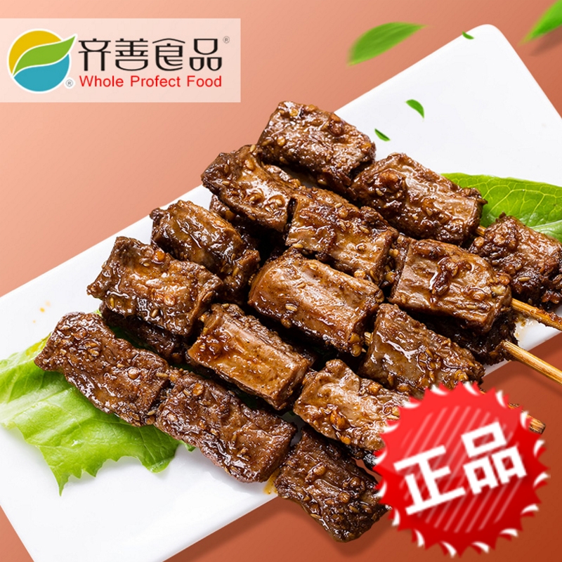 齐善食品 素羊肉串130g 拆开即食 素肉素食 斋菜素菜大豆制品包邮|ruв категории закуски/орехи/специальность, творог изделия/сушеные овощи, мясо - от Buy2taobao.com для оказания профессиональной услуги покупки агента Taobao