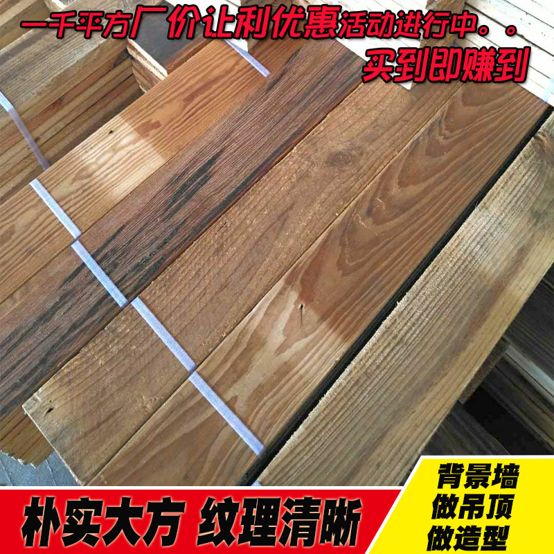 旧木板实木护墙板老松木复古背景墙酒吧做旧门头老杉木地板新品在类目 基础建材, 木方, 防腐木中 - 来自Buy2taobao.com提供专业的淘宝代购服务