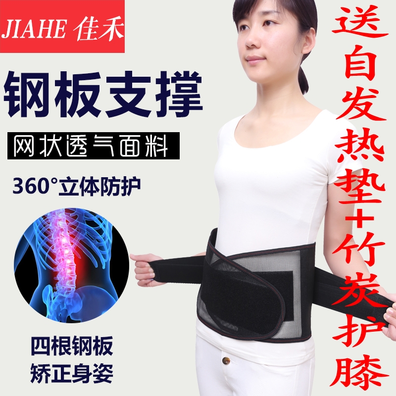 正品佳禾护腰透气钢板腰围四季腰托护腰带腰间盘劳损保暖男女发热在类目 个人护理/保健/按摩器材, 家用保健器材, 保健护具(护腰/膝/腿)中 - 来自Buy2taobao.com提供专业的淘宝代购服务