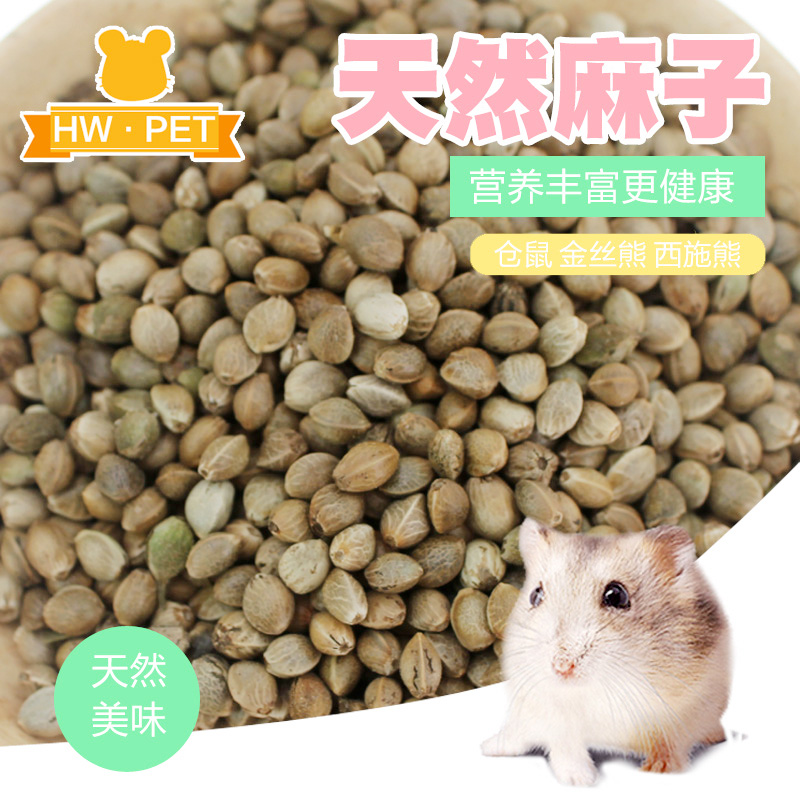 仓鼠食物 麻子 麻籽小食 重 100g 仓鼠 仓鼠粮 仓鼠零食在类目 宠物/宠物食品及用品, 仓鼠类及其它小宠, 饲料/零食中 - 来自Buy2taobao.com提供专业的淘宝代购服务