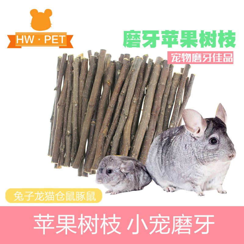 特惠 小动物磨牙果木树枝 苹果树枝 50g 仓鼠兔子龙猫零食 买5送1在类目 宠物/宠物食品及用品, 仓鼠类及其它小宠, 小宠用品(新), 其他中 - 来自Buy2taobao.com提供专业的淘宝代购服务