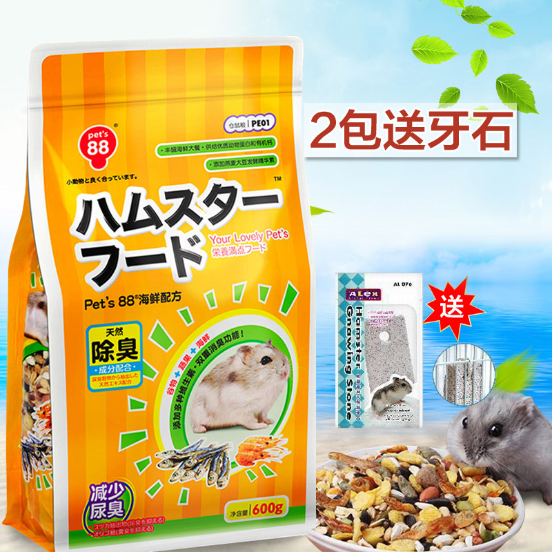包邮 买2送牙石滨田海鲜健康综合仓鼠主粮600g除尿臭PE01在类目 宠物/宠物食品及用品, 仓鼠类及其它小宠, 饲料/零食中 - 来自Buy2taobao.com提供专业的淘宝代购服务