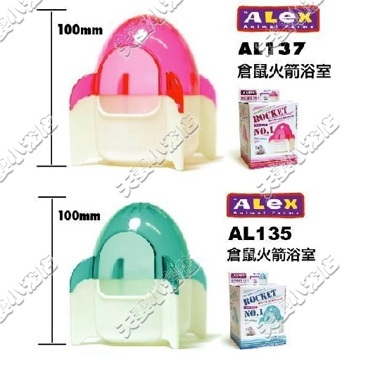 Selling Jolly Zu Li Hamsters rocket modelling Shower Room Bath room Toilet 2 Pink Bluein the Pet/Pet food and supplies , Class pet hamsters and other small , Small Animals (New) , Bath room category - from Buy2taobao.com to provide professional Taobao agent buy service