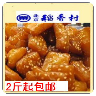  正宗稻香村蜜三刀16.5元/斤  酥甜绵软  老北京特产 新鲜糕点