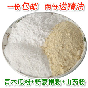  包邮现磨纯天然丰胸食品 青木瓜粉加中药丰胸野葛根粉淮山药粉