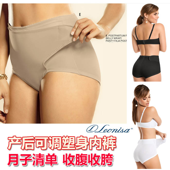 U.S.A Maternal The abdomen Underwear Caesarean Modeling shorts Closed crotch Pelvis Adjustable Paige Underwearin the Maternity/Maternal supplies/Nutrition , Bound with/Maternity clothes thin plastic body/Pelvis correction tape , Girdle category - from Buy2taobao.com to provide professional Taobao agent buy service