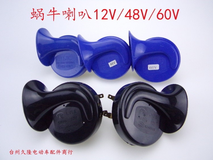 Electric car horn 12V 48V 60V Snail horn Electric vehicle motorcycle Electric tricycle refit hornin the Electric cars/Fitting/Transportation , Electric vehicles and equipment area , More electric vehicles and equipment category - from Buy2taobao.com to provide professional Taobao agent buy service