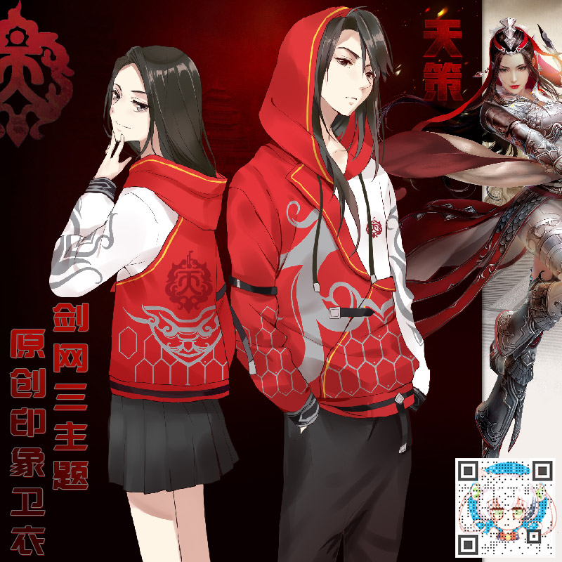 剑侠情缘3原创天策汉元素同人日常cos男女针织卫衣春秋季剑三周边在类目 模玩/动漫/周边/cos/桌游, 游戏实物周边中 - 来自Buy2taobao.com提供专业的淘宝代购服务