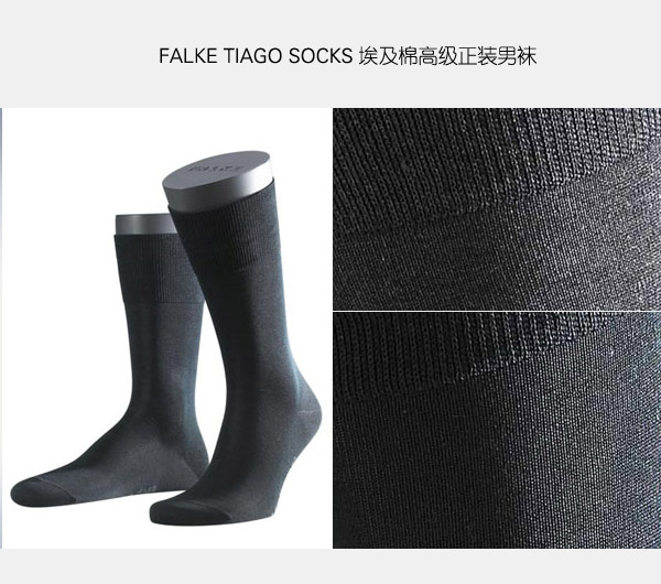 【秋日维也纳】德国FALKE TIAGO高级埃及棉正装男袜|ruв категории Нижнее белье, носки/рейтузы/чулки/Красивая ножка носки - от Buy2taobao.com для оказания профессиональной услуги покупки агента Taobao