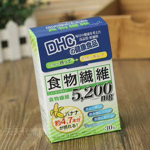  五冠DHC 浓缩膳食纤维粉30日 食物纤维排毒减肥产品健康食品 新款
