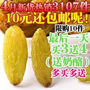  包邮 新货特价特级醉爱新疆吐鲁番葡萄干超大绿香妃无核限购10份