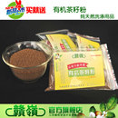 野山茶籽粉 纯天然洗涤用品洗头洗碗洗涤蔬果泡脚茶子粉除油 野山茶籽粉 纯天然洗涤用品洗头洗碗洗涤蔬果泡脚茶子粉除油