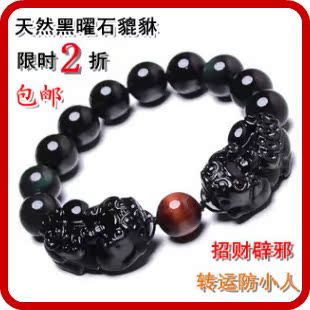  鹏飞天然黑曜石双貔貅手链 男女款转运防小人招财辟邪保平安包邮
