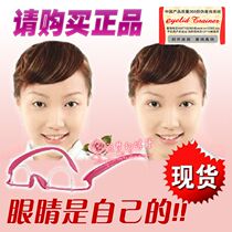 日本双眼皮眼镜正品双眼皮训练器双眼皮锻炼器双眼皮神器贴美容器