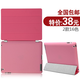  包邮new ipad3 2 4保护套壳外套折叠盖超薄后壳子背壳带休眠壳