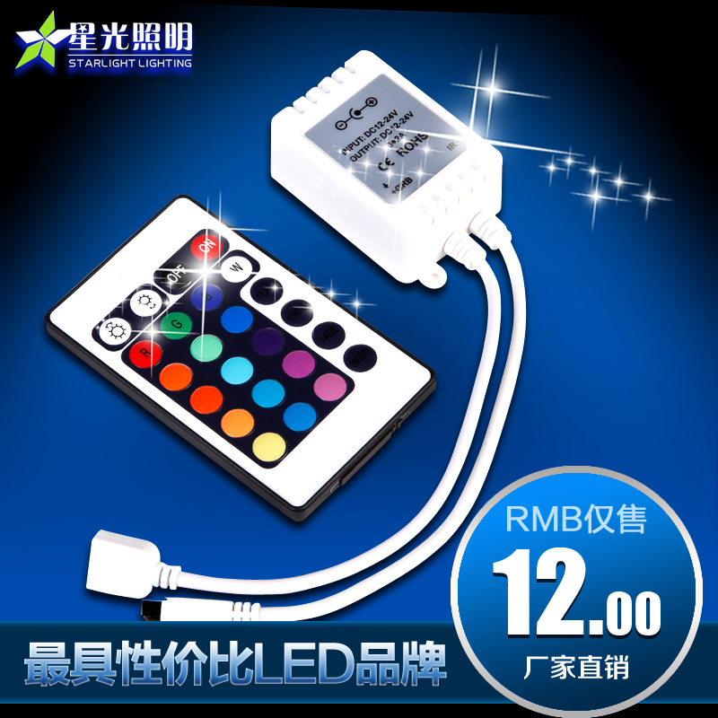 星光led灯条摇控开关 灯带控制器 电源开关24键RGB七彩遥控器全套在类目 电子/电工, 智能家居系统, 电源控制系统, 遥控开关中 - 来自Buy2taobao.com提供专业的淘宝代购服务