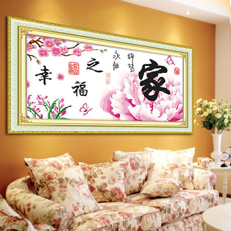 <span class=H>十字绣</span>新款客厅大幅最新款卧室精准印花<span class=H>十字绣</span>家和万事兴幸福之家