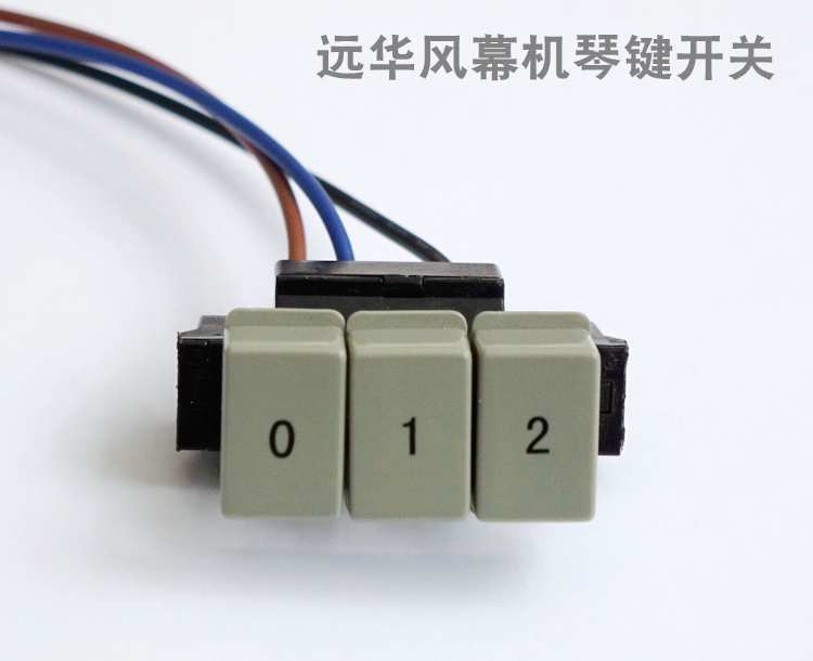 远华牌风幕机空气幕风帘机配件琴键开关|ruв категории электронный/электрик, интеллектуальные системы, приборы системы контроля, свежего воздуха в помещениях системы - от Buy2taobao.com для оказания профессиональной услуги покупки агента Taobao