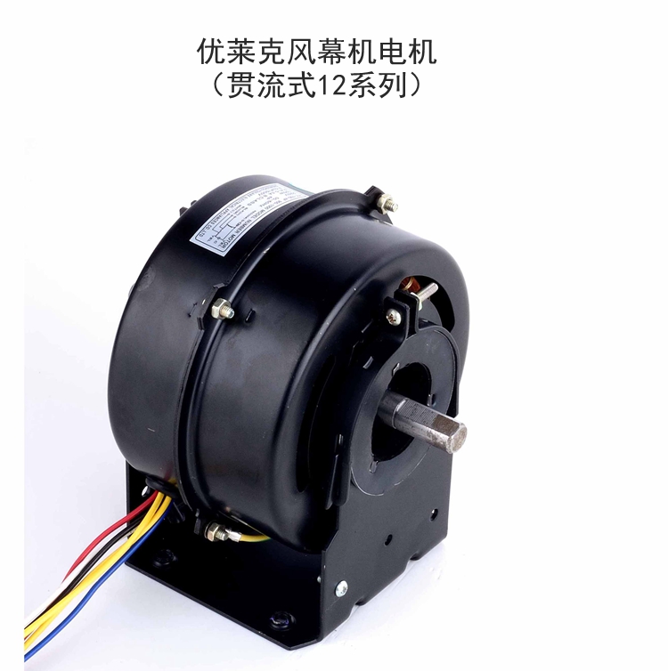 Lake Air curtain machine parts 12 series electrical machinery Wind curtain machine electrical machinery Air curtain electrical machineryin the 3C Digital Accessories, Electronic components market , IC IC/Motor , Motor/Motor category - from Buy2taobao.com to provide professional Taobao agent buy service
