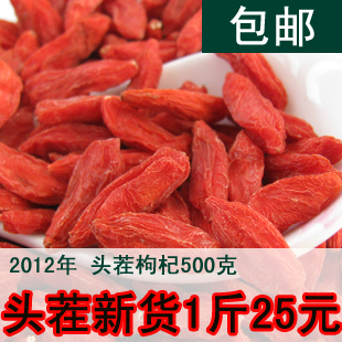  枸杞子 正宗宁夏中宁枸杞子 杨永胜牌 年头茬 500克特价包邮