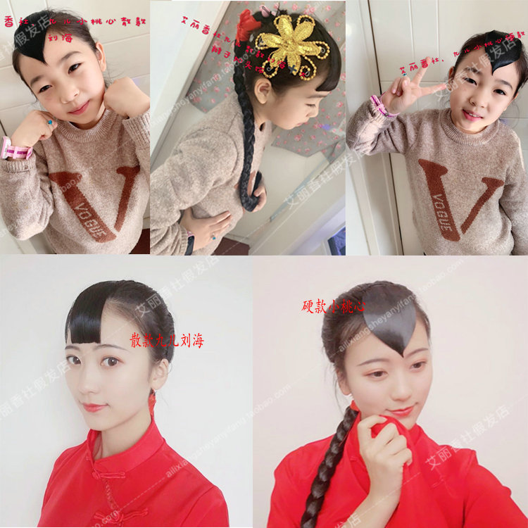 包邮六一儿童古装秀禾九儿前额旗袍桃心舞蹈表演刘海发片造型假发在类目 美发护发/假发, 假发, 刘海片中 - 来自Buy2taobao.com提供专业的淘宝代购服务