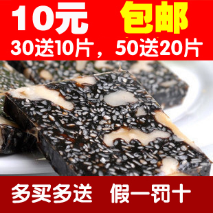  东阿即食 阿胶 阿胶糕 固元膏 补血益气 30送10片 50送20片包邮