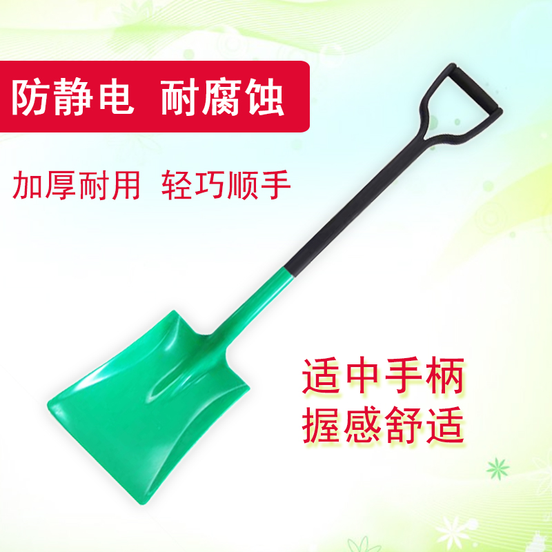 防爆塑料铲子农化工具方锹加厚长柄平头胶锨耐酸碱腐蚀防静电大铲在类目 农机/农具/农膜, 农业工具, 锨中 - 来自Buy2taobao.com提供专业的淘宝代购服务