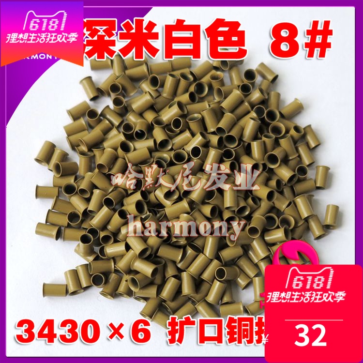 【接发扣】3430x6尺寸 扩口型铜环 接发扣 接发环32元/瓶1000粒|msdalam kategori Penjagaan rambut/rambut palsu, rambut palsu, wigs lain - dari Buy2taobao.com untuk memberikan perkhidmatan ejen Taobao profesional membeli