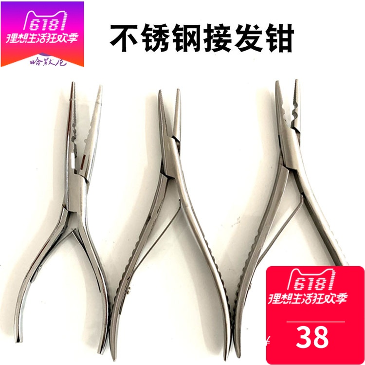 Stainless steel Hair tongs Then use the pliers multi-function high quality Stainless steel Hair tongs Hair toolsin the Hair Care/Wig , Wig , Other wigs category - from Buy2taobao.com to provide professional Taobao agent buy service