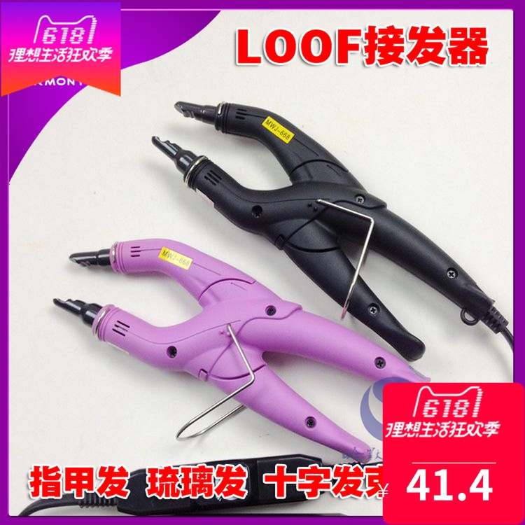 【指甲发接发】LOOF668调温接发器琉璃接发器十字接发器纳米接发|msdalam kategori Penjagaan rambut/rambut palsu, rambut palsu, wigs lain - dari Buy2taobao.com untuk memberikan perkhidmatan ejen Taobao profesional membeli