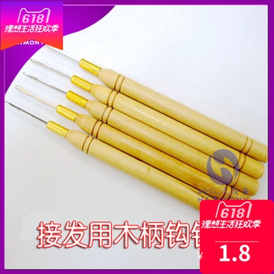 [Colored glaze Hair crochet hook Wig Hair crochet hook Wooden crochet hook crochet hook Wig crochet 2 yuan/branchin the Hair Care/Wig , Wig accessories , Other wig accessories category - from Buy2taobao.com to provide professional Taobao agent buy service