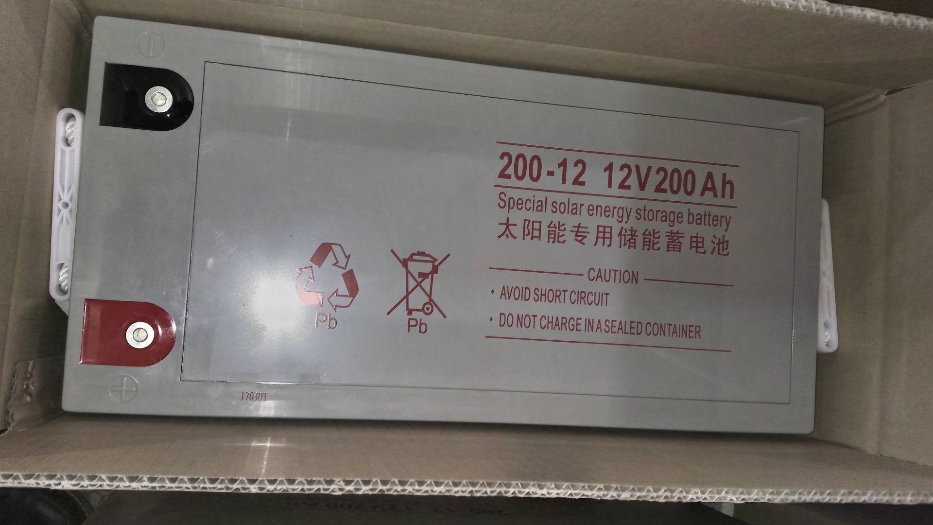 12V200AH足容量胶体蓄电池 太阳能专用储能蓄电池 UPS专用电瓶 内在类目 五金/工具, 机电五金, 电池/电力配件中 - 来自Buy2taobao.com提供专业的淘宝代购服务
