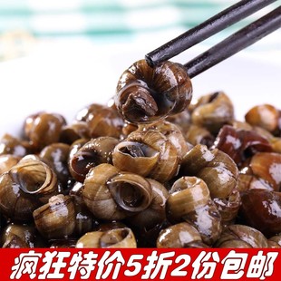  【折800独家秒杀】4折2份包邮 麻辣螺蛳  香辣田螺肉 私房菜500克
