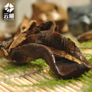 【云根_黑牛肝菌】云南特产野生菌黑牛肝香蕈特级4A干货山珍148g 【云根_黑牛肝菌】云南特产野生菌黑牛肝香蕈特级4A干货山珍148g
