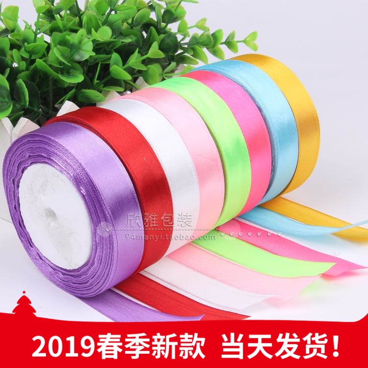 2cm寬緞帶彩帶綢帶絲帶織帶聖誕節裝飾品婚慶diy蛋糕禮品包裝布帶在類目 居家布藝, 縫紉DIY材料、工具及成品, 縫紉DIY配件/輔料/配飾, 絲帶/綢帶/布帶中 - 來自Buy2taobao.com提供專業的淘寶代購服務