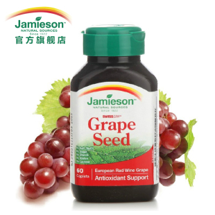  加拿大健美生jamieson葡萄籽精华美白抗衰老防敏感 浓缩30:1包邮