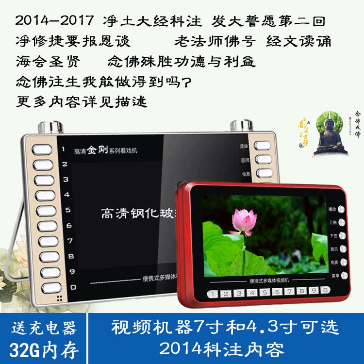 video Buddha Machine After sowing machine Venerable Master 2014 Pure Land By Division 508 Aggregation marginin the Audio appliances , Desktop audio/Speaker , Portable Speaker/Singing machine category - from Buy2taobao.com to provide professional Taobao agent buy service