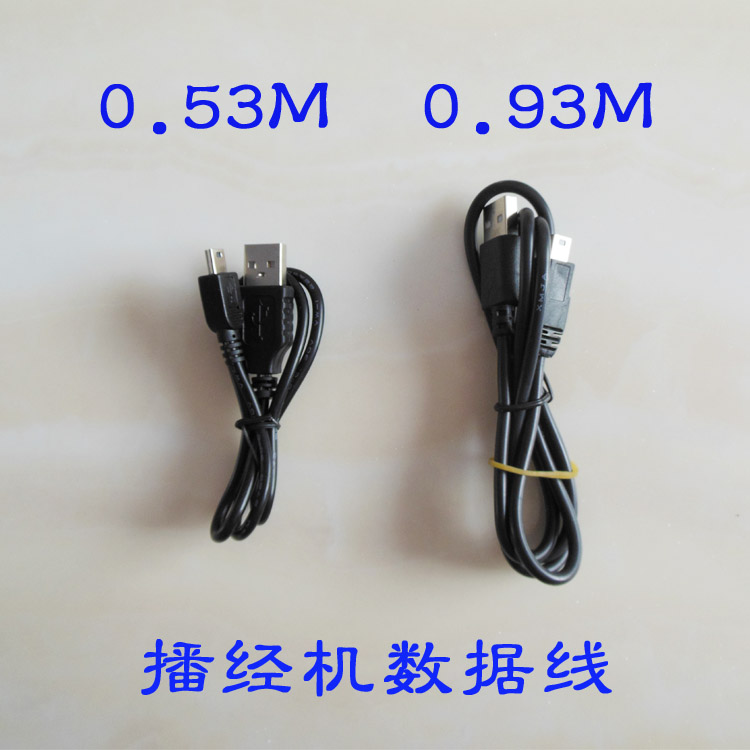 After sowing machine data line Charging line A head Another head Trapezoidin the 3C Digital Accessories, Digital peripheral , Data line category - from Buy2taobao.com to provide professional Taobao agent buy service