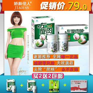 左旋肉碱正品减肥胶囊360度瘦身瘦素瘦腿产品减淝男女通用非咖啡