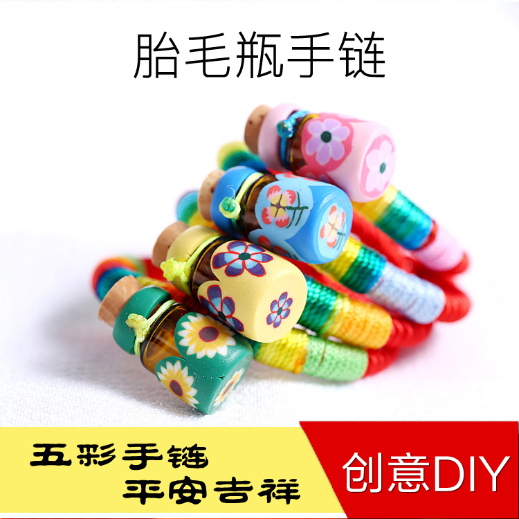 五彩胎毛手链 水晶瓶软陶瓶 胎发手链 diy 宝宝手链 辟邪保平安|ruв категории игрушка/коляска/головоломка/блоки/модель, Ребенок сувениры/характер продукта, пушком подвеска/кулон - от Buy2taobao.com для оказания профессиональной услуги покупки агента Taobao